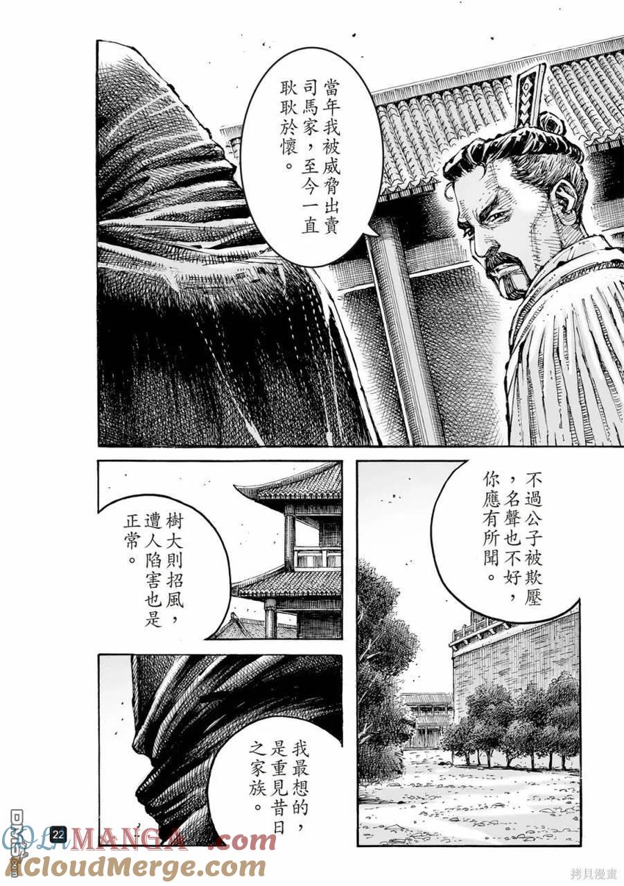 第22页