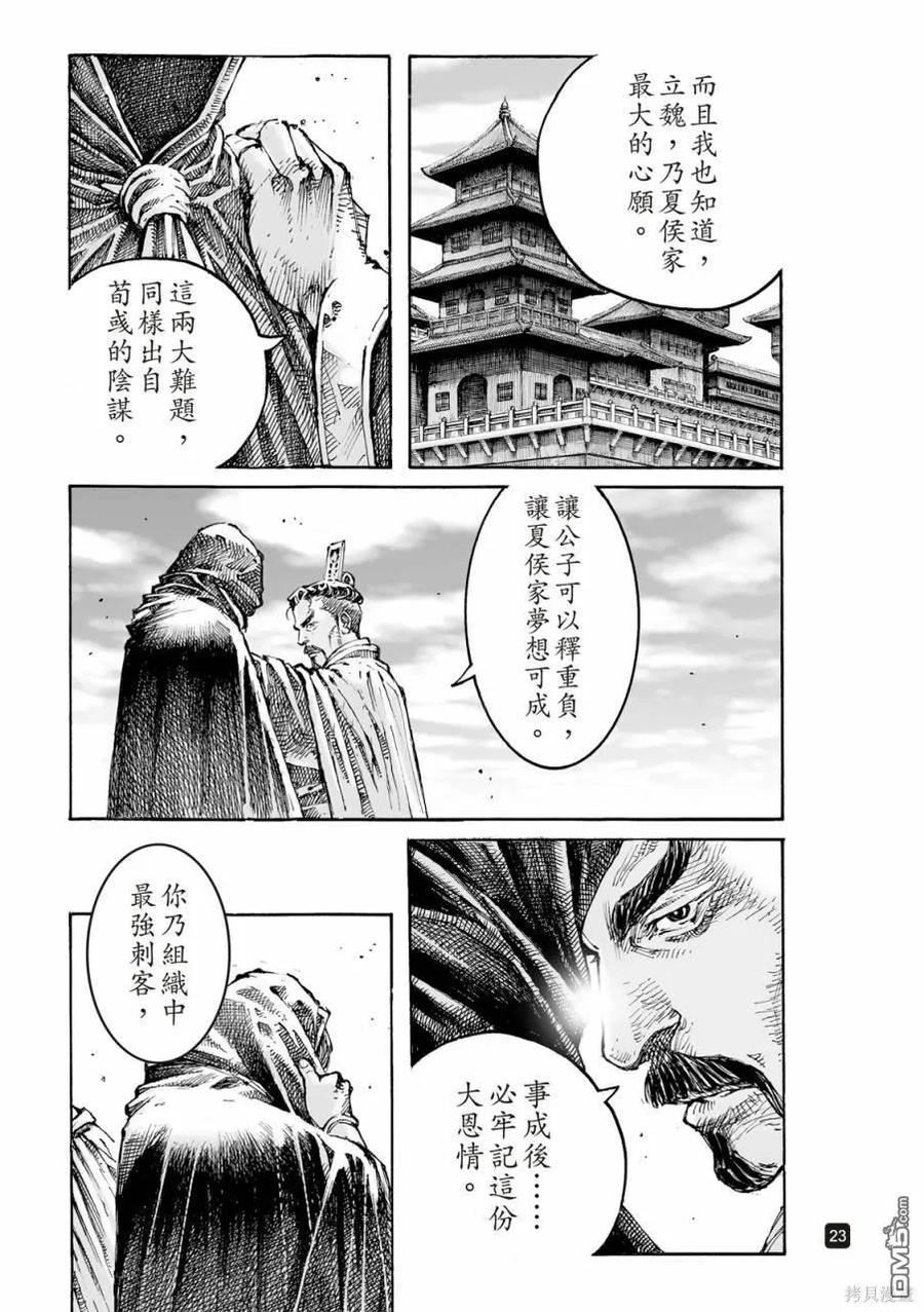 第23页
