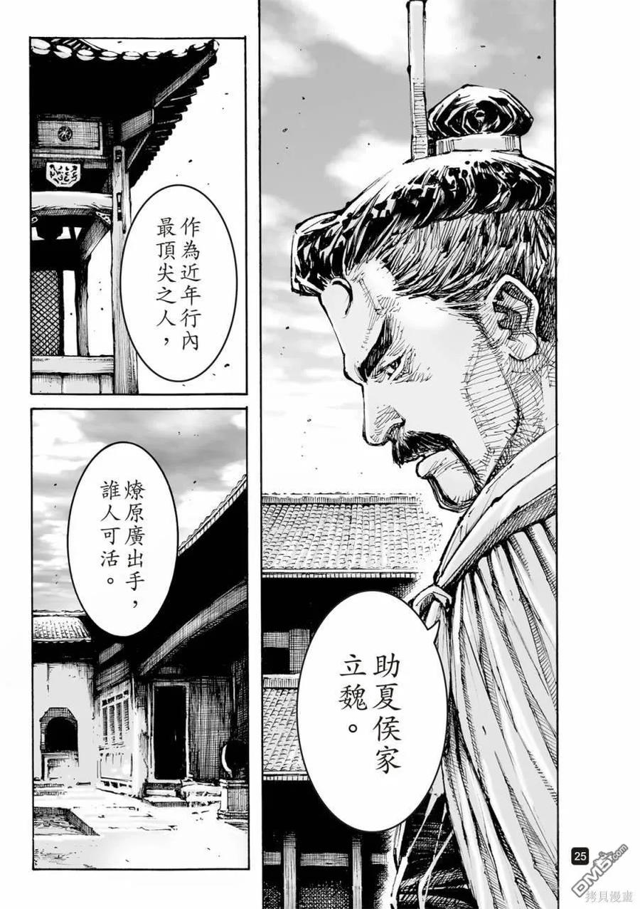 第25页