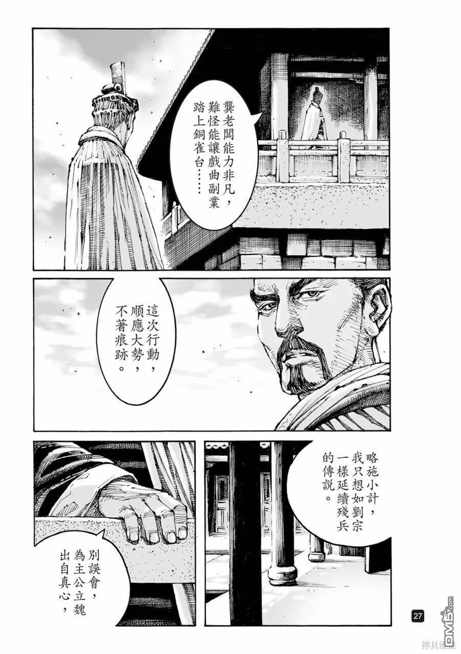 第27页