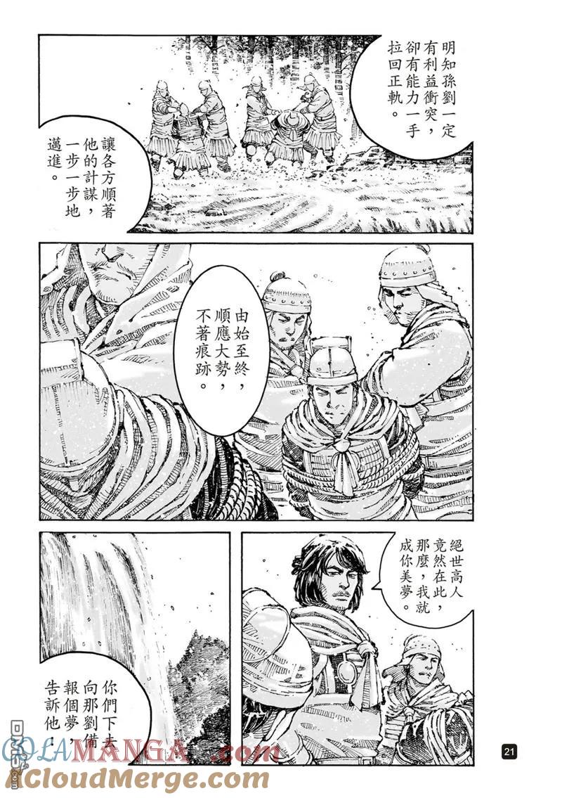 第21页