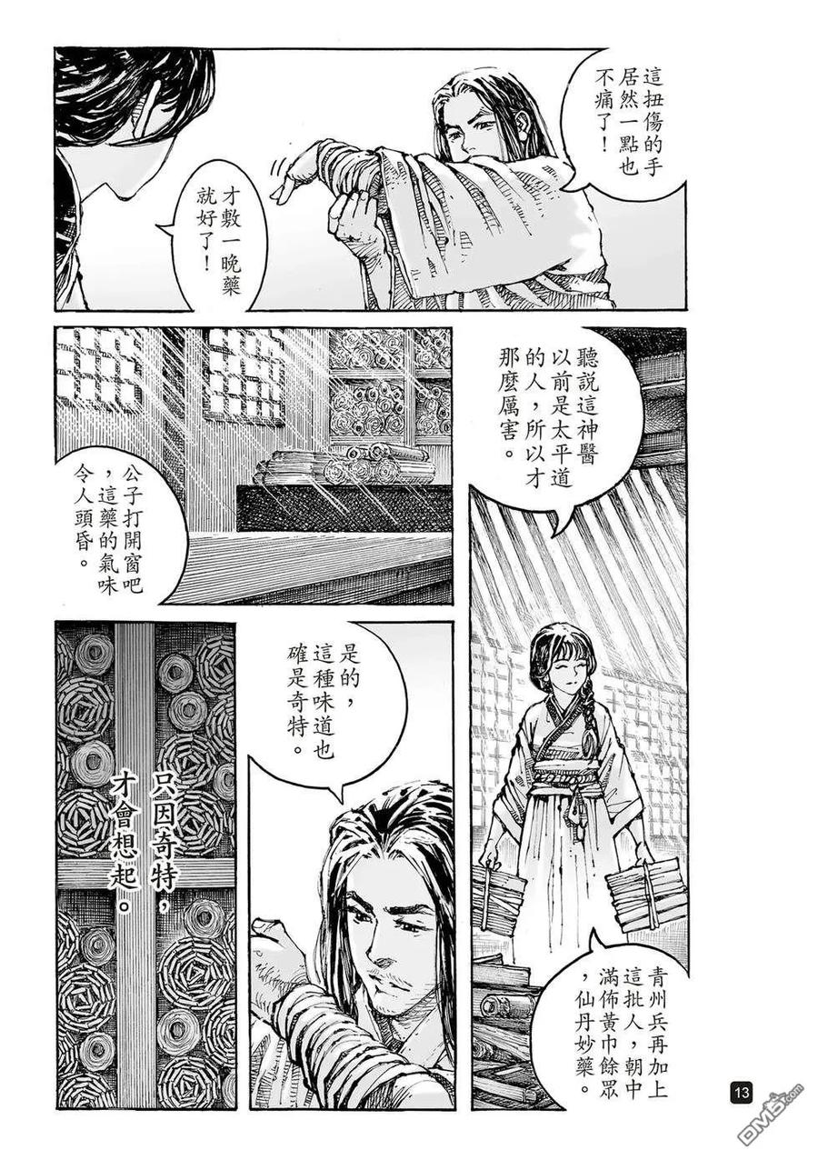 第12页