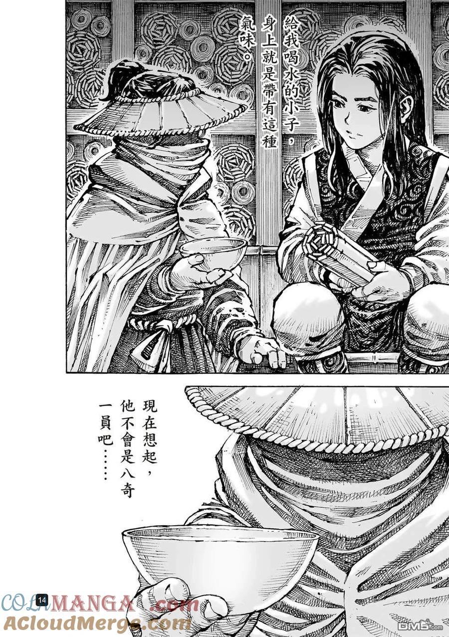 第13页