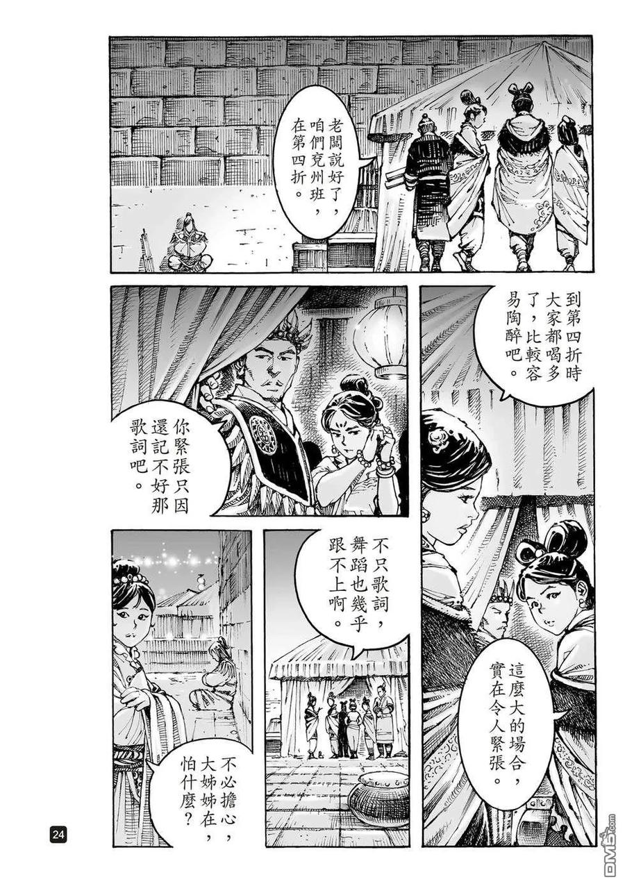 第22页