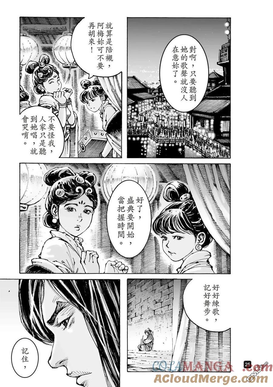 第23页