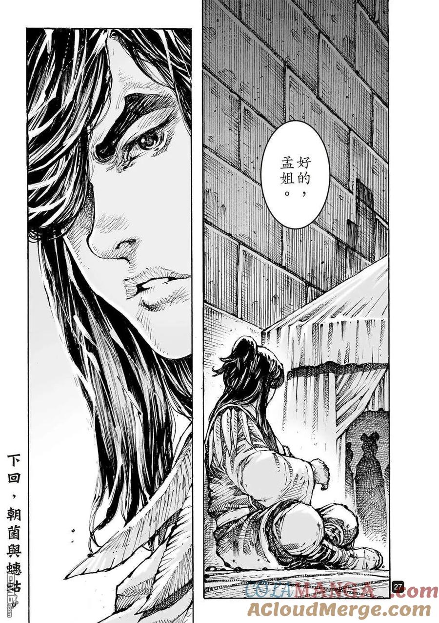 第25页