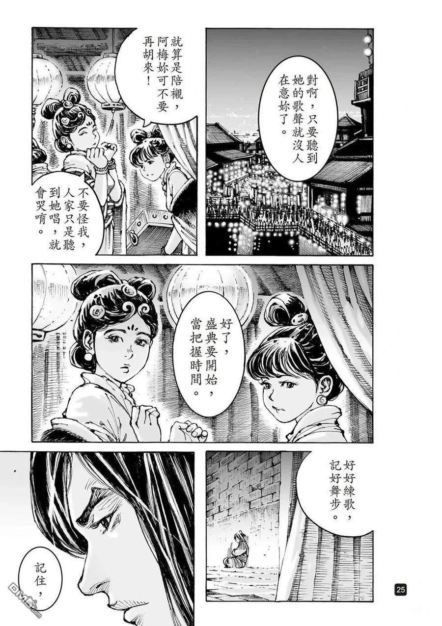 第23页