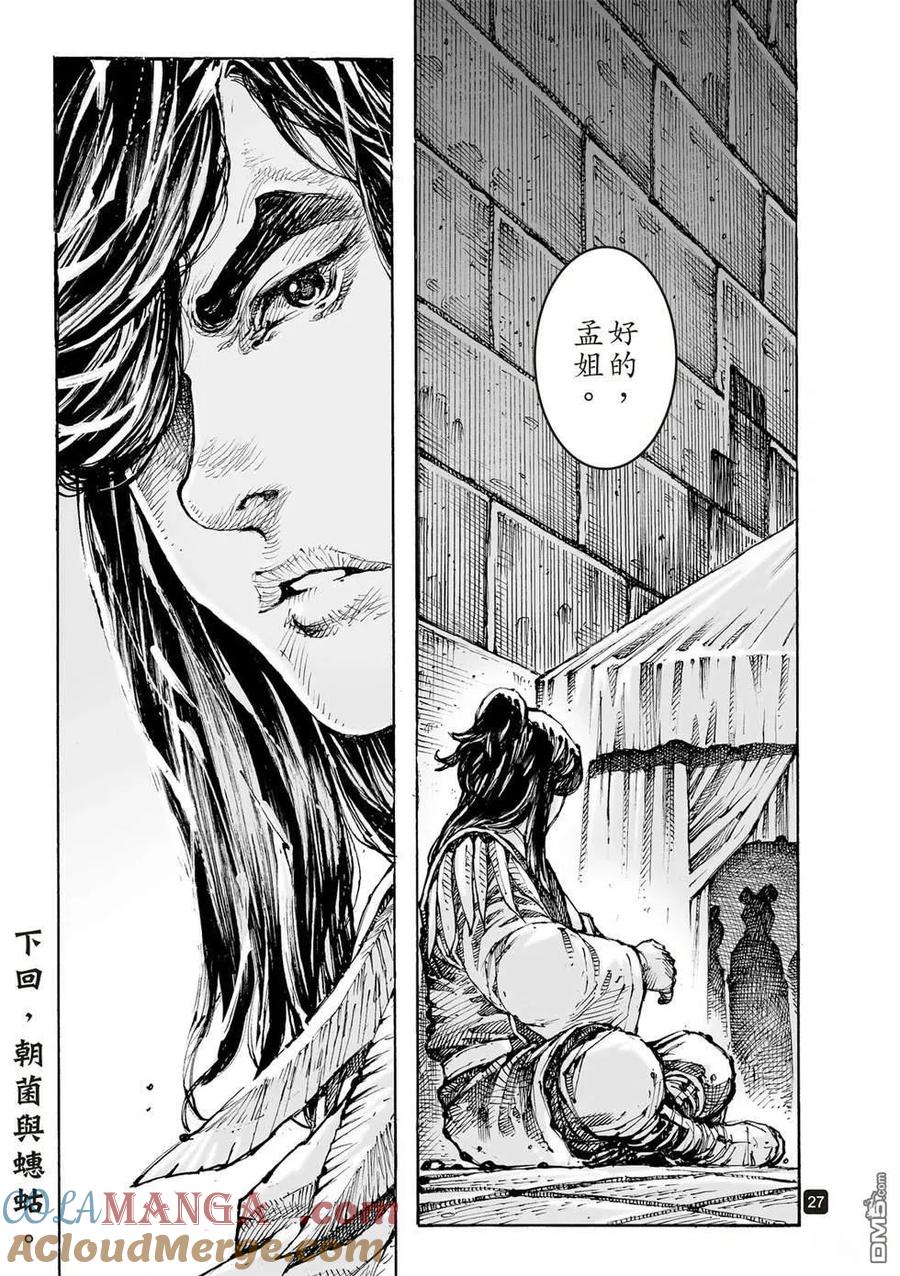 第25页