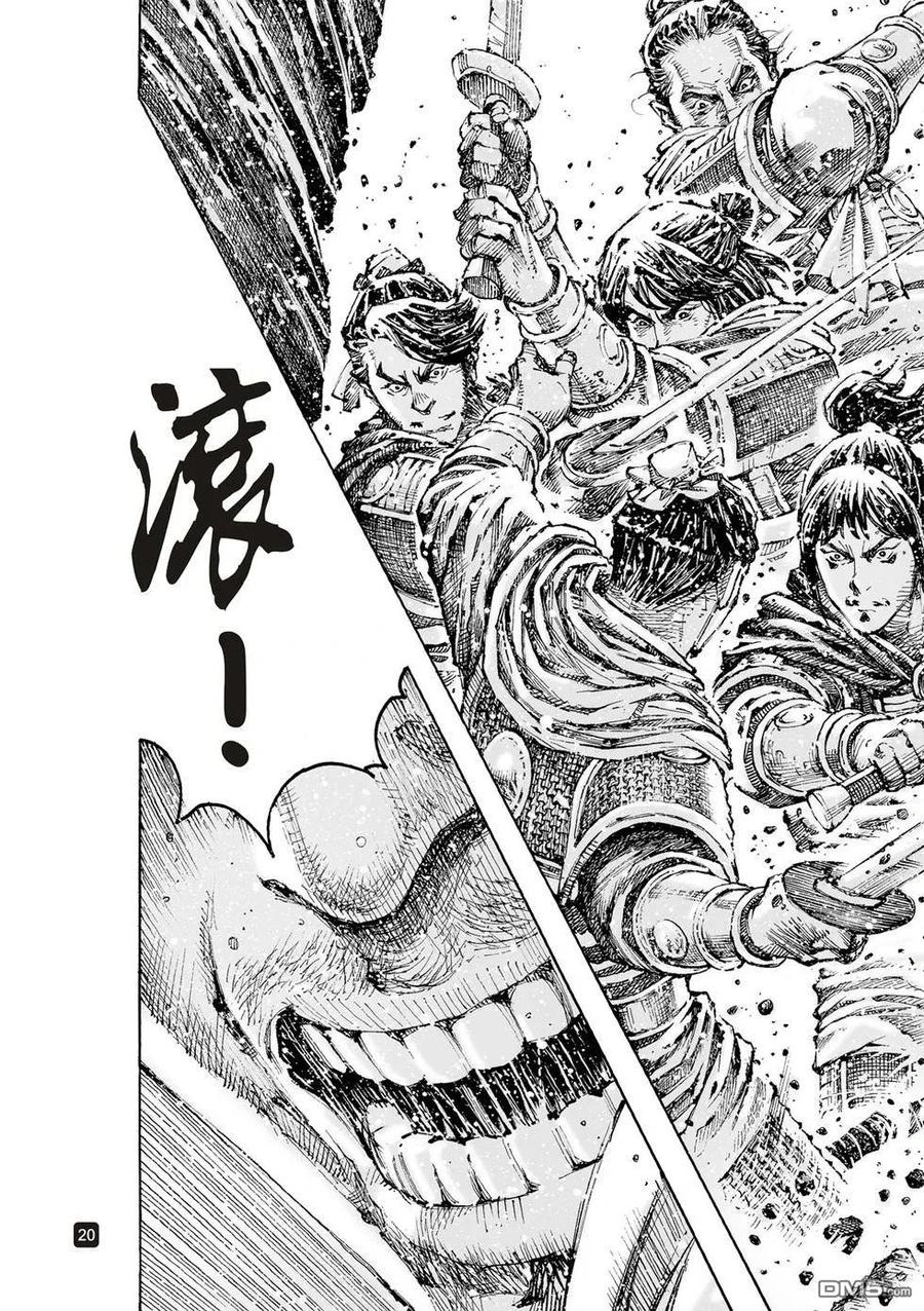 第20页
