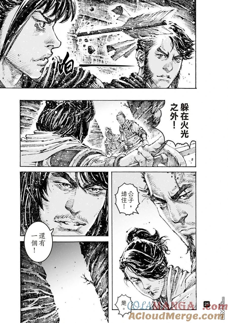 第25页