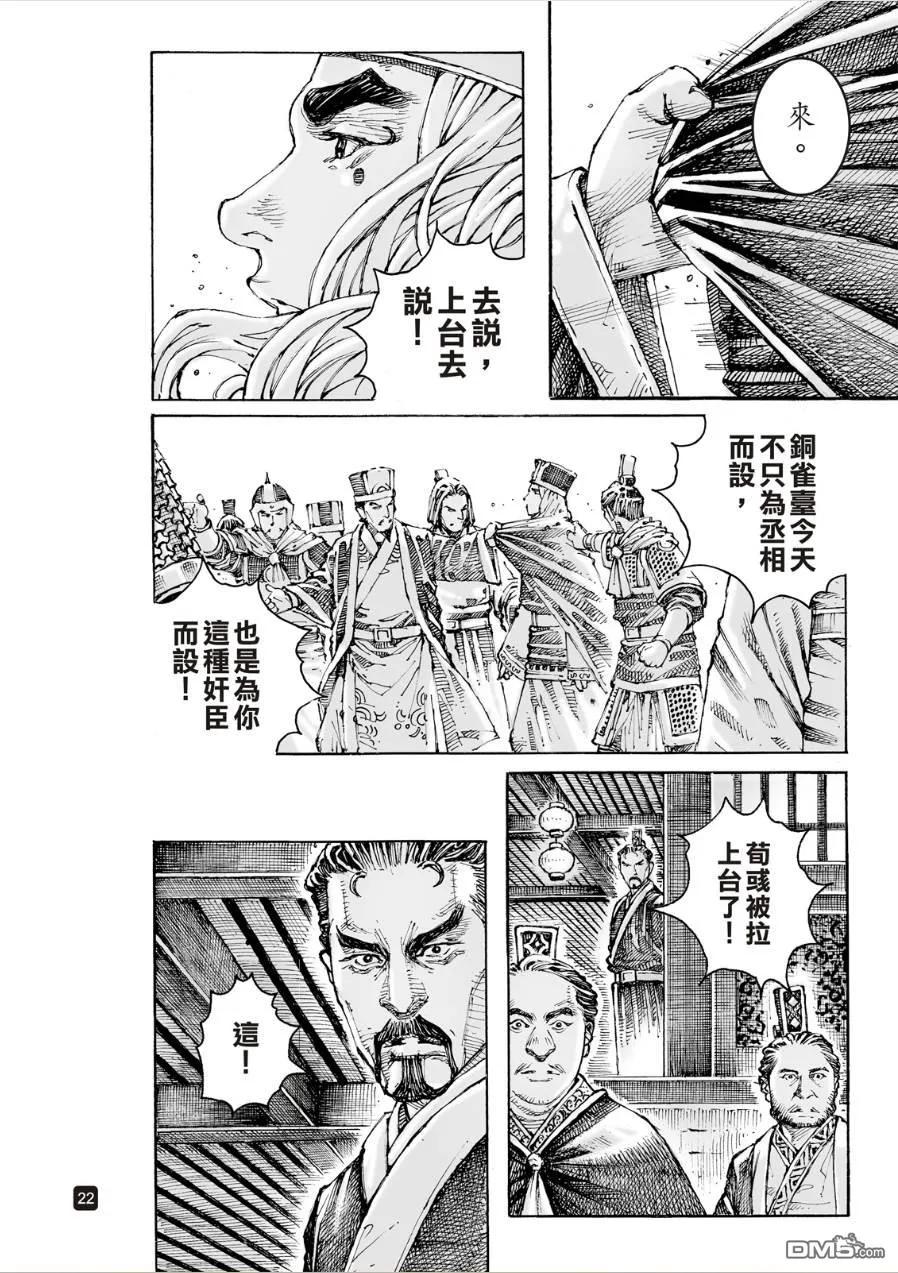 第20页
