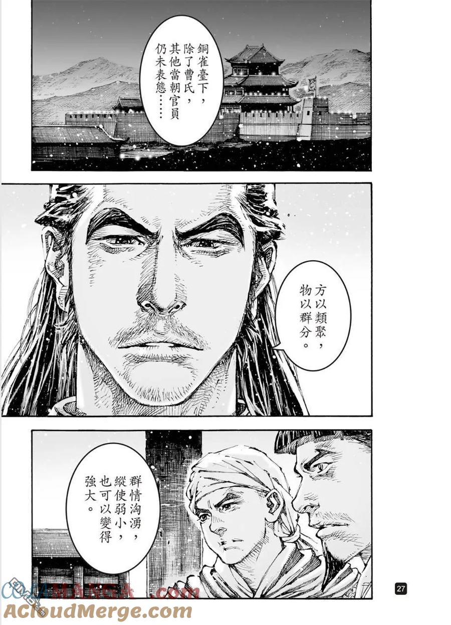 第25页