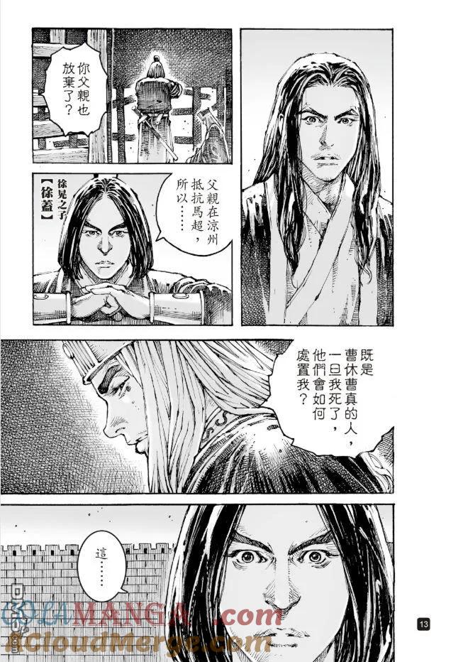 第13页