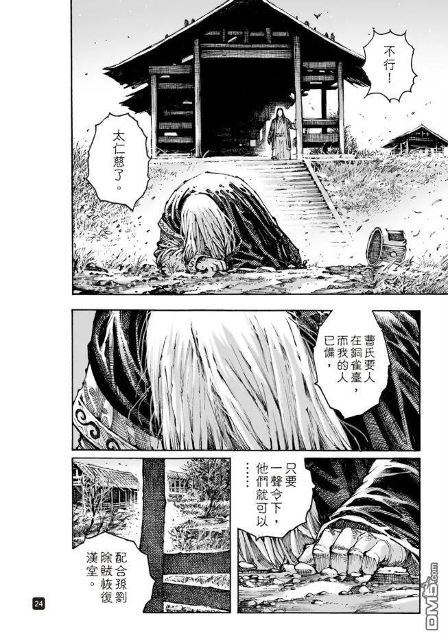 第24页