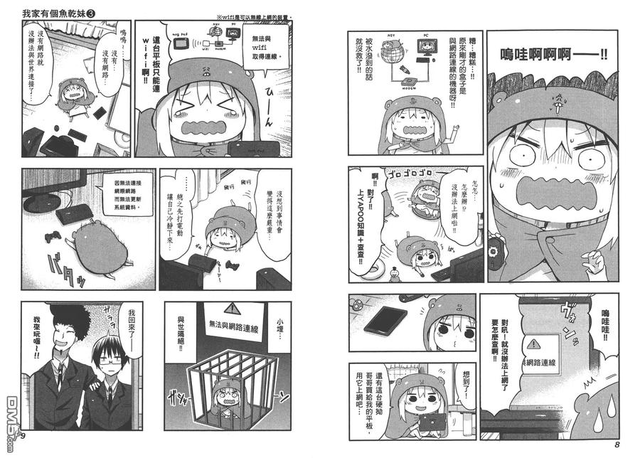 第8页