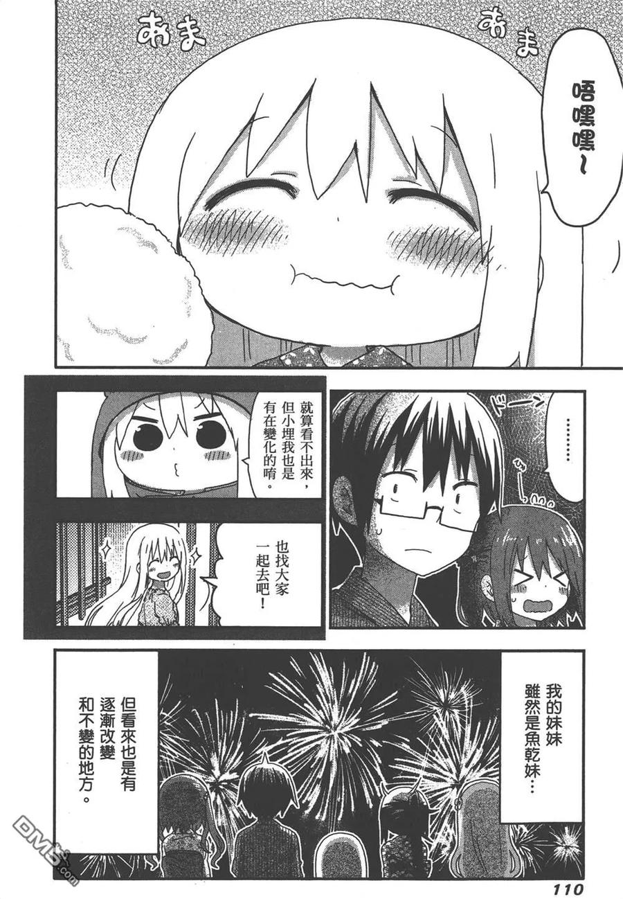 第112页