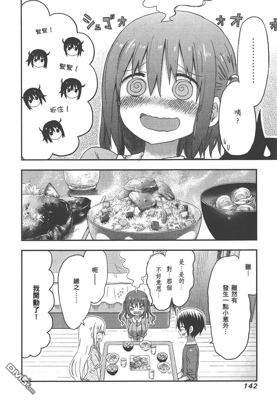 第144页