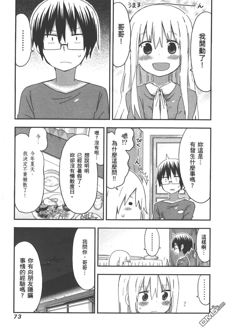 第75页