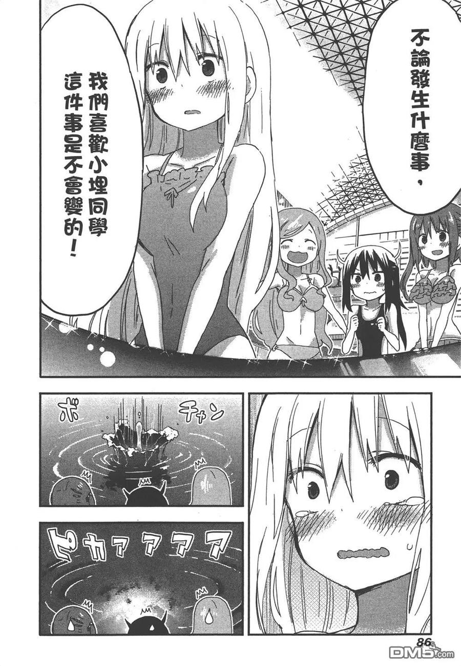 第88页