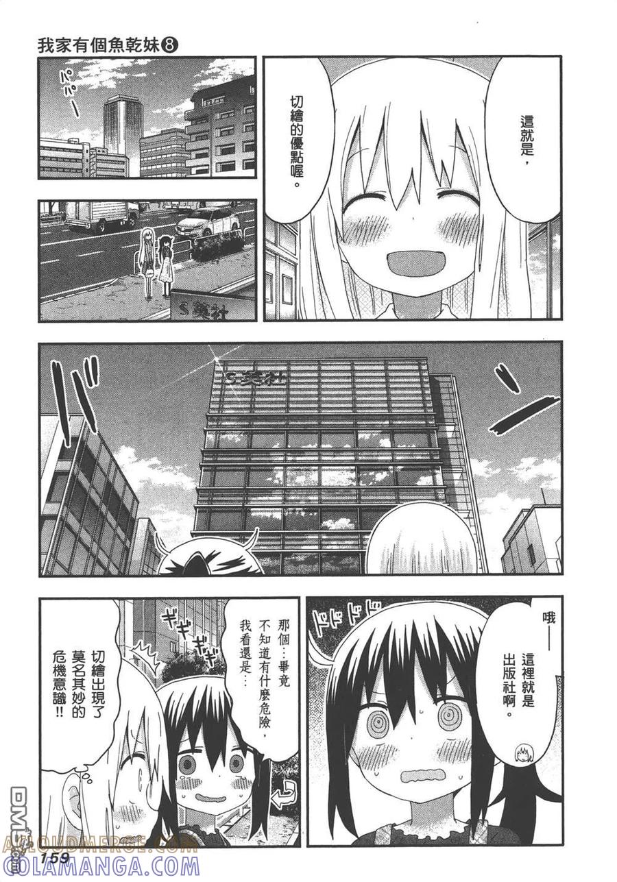 第161页