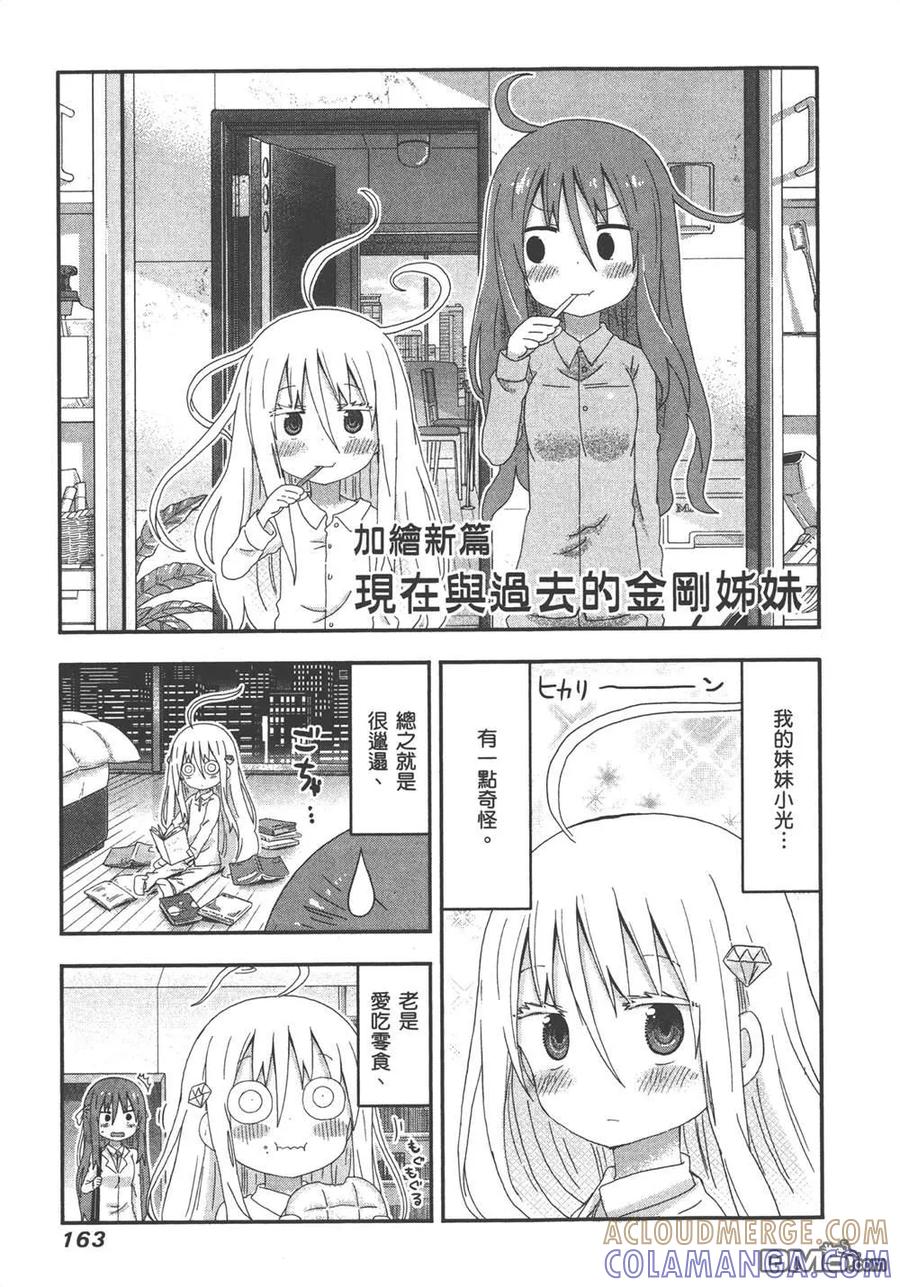 第165页
