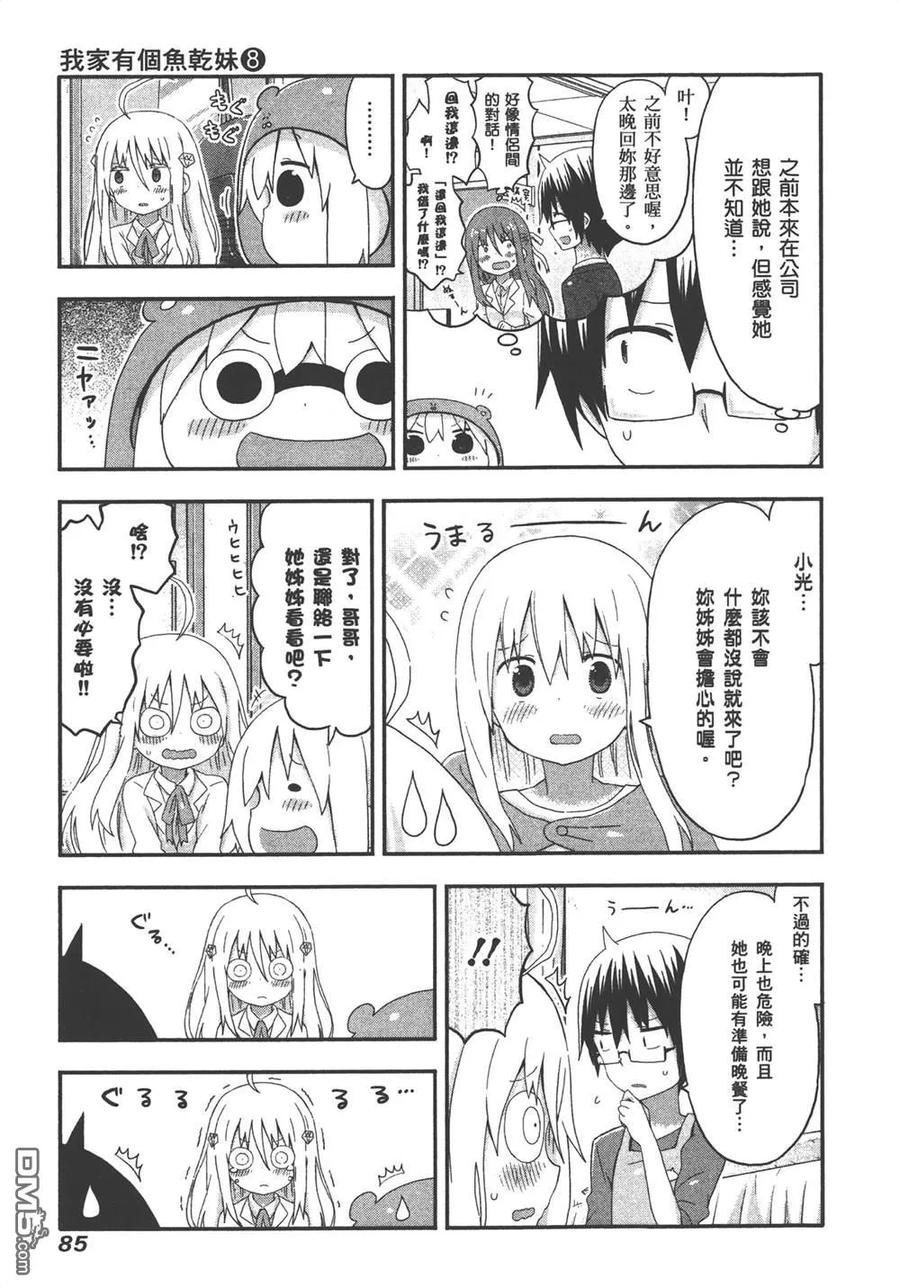 第87页