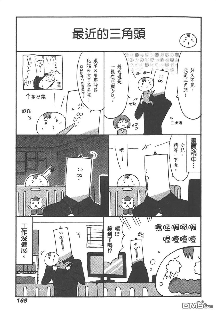 第171页