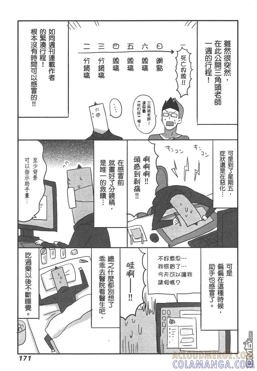 第173页