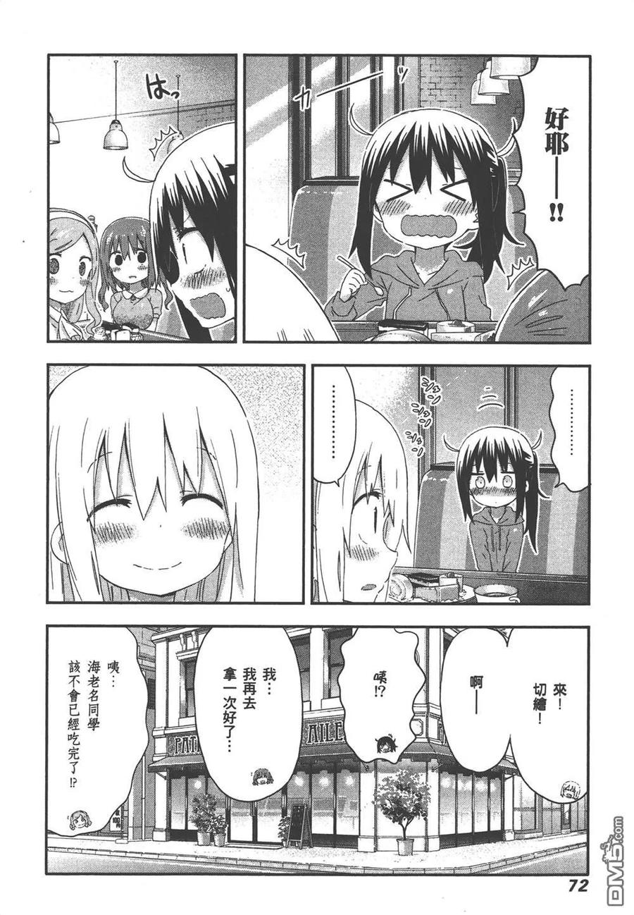 第74页