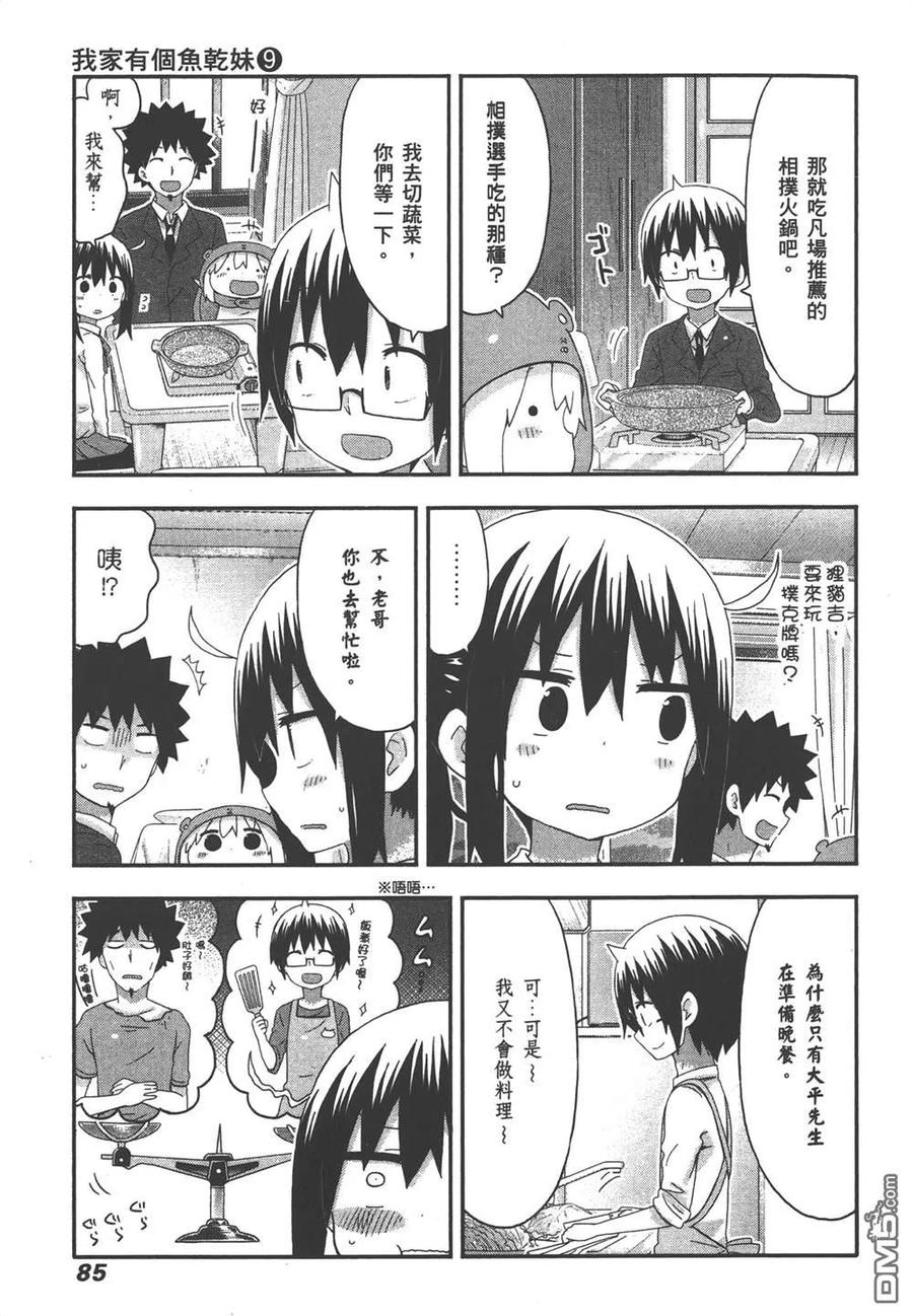第87页