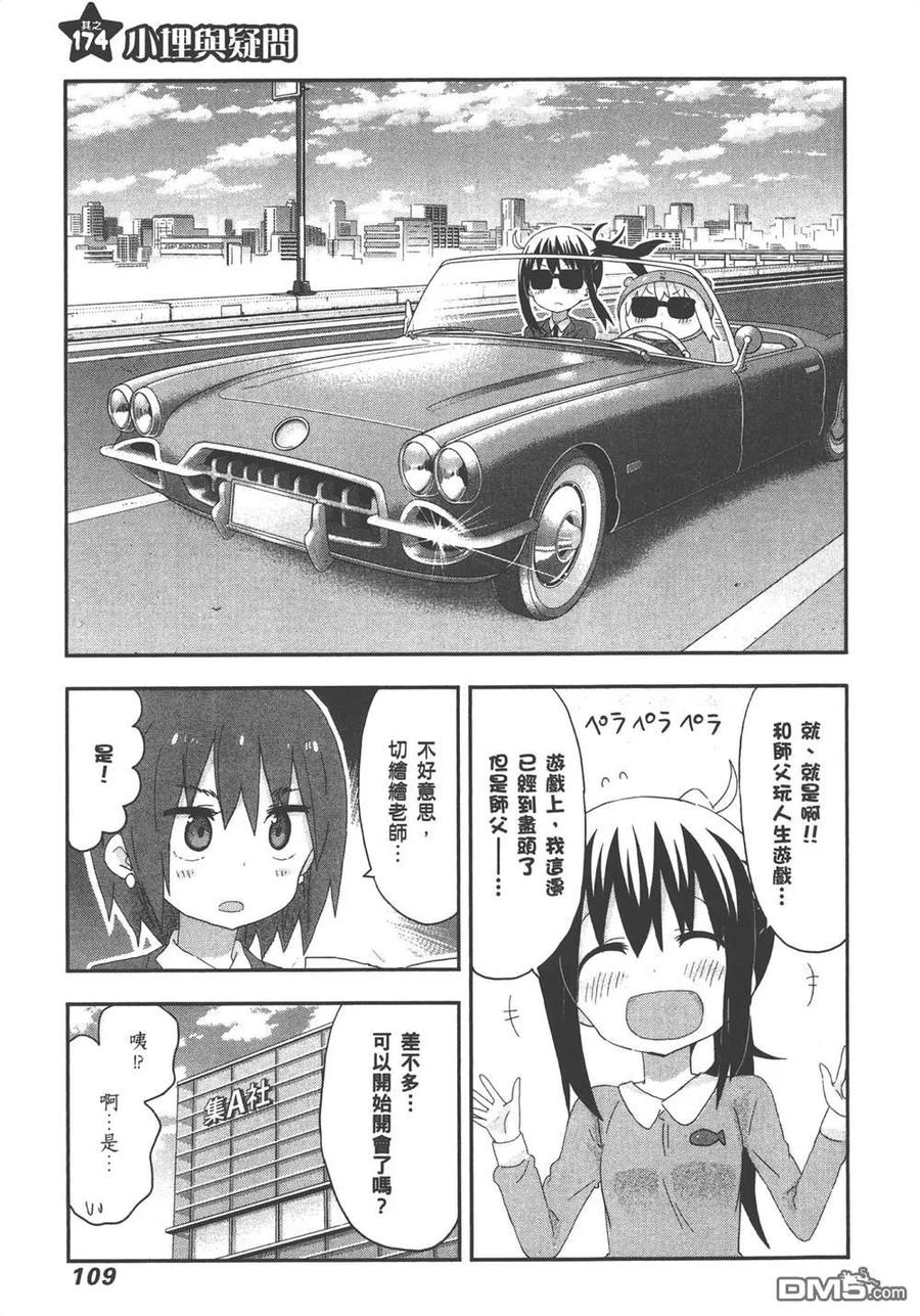 第111页