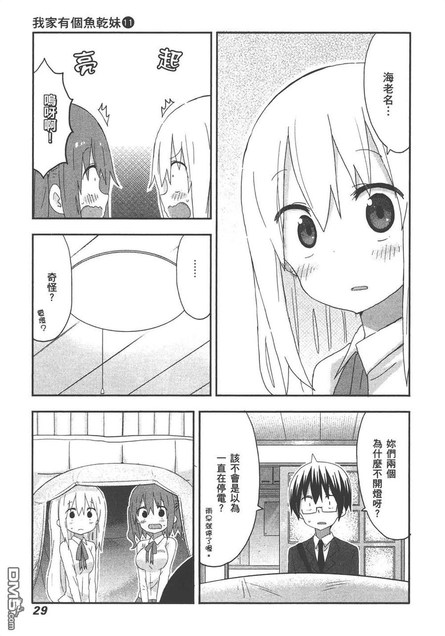 第31页