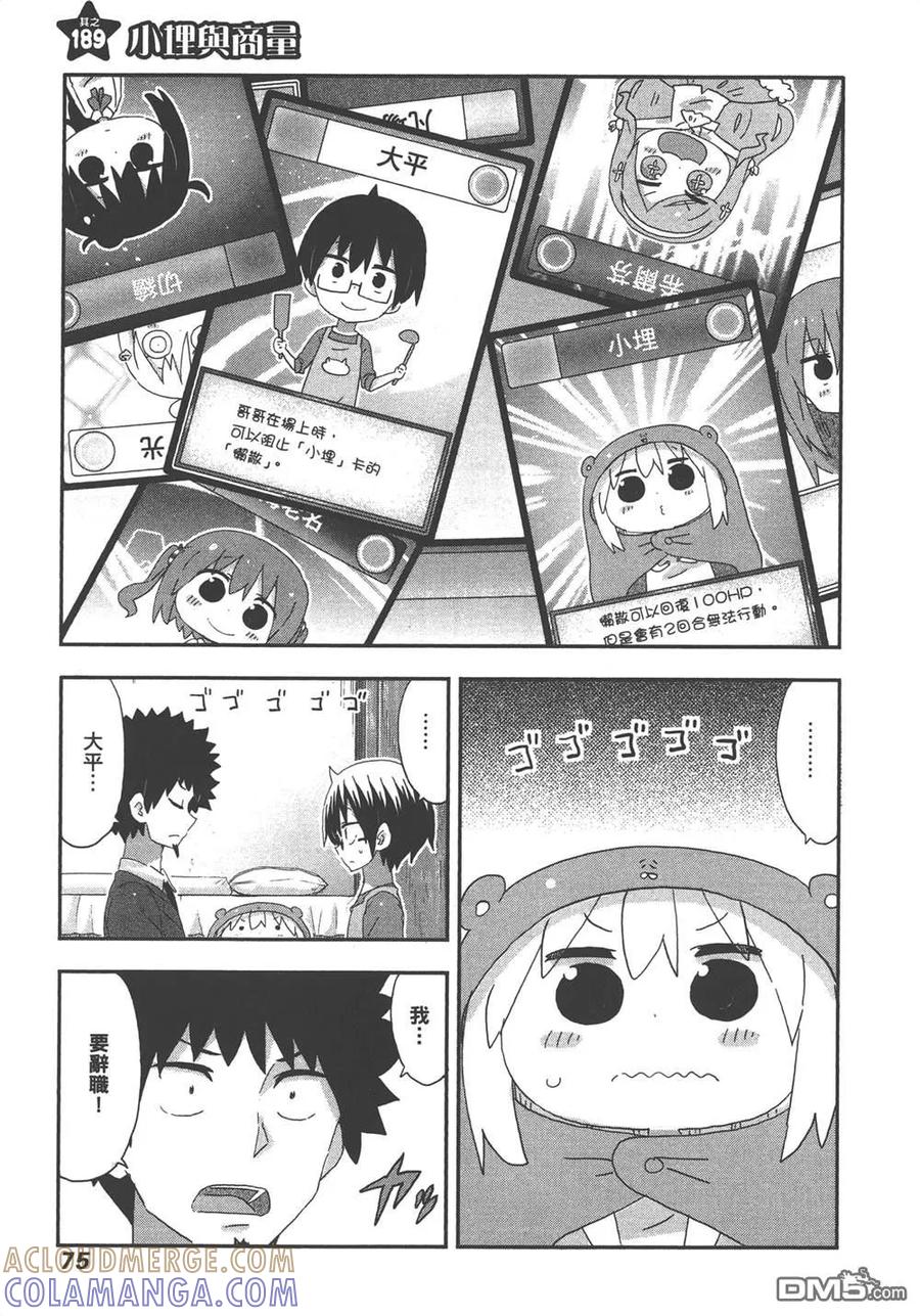 第77页