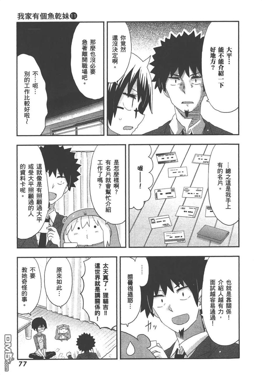 第79页