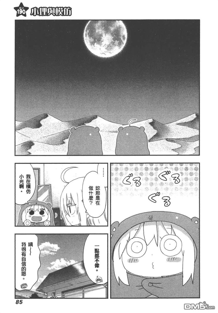 第87页