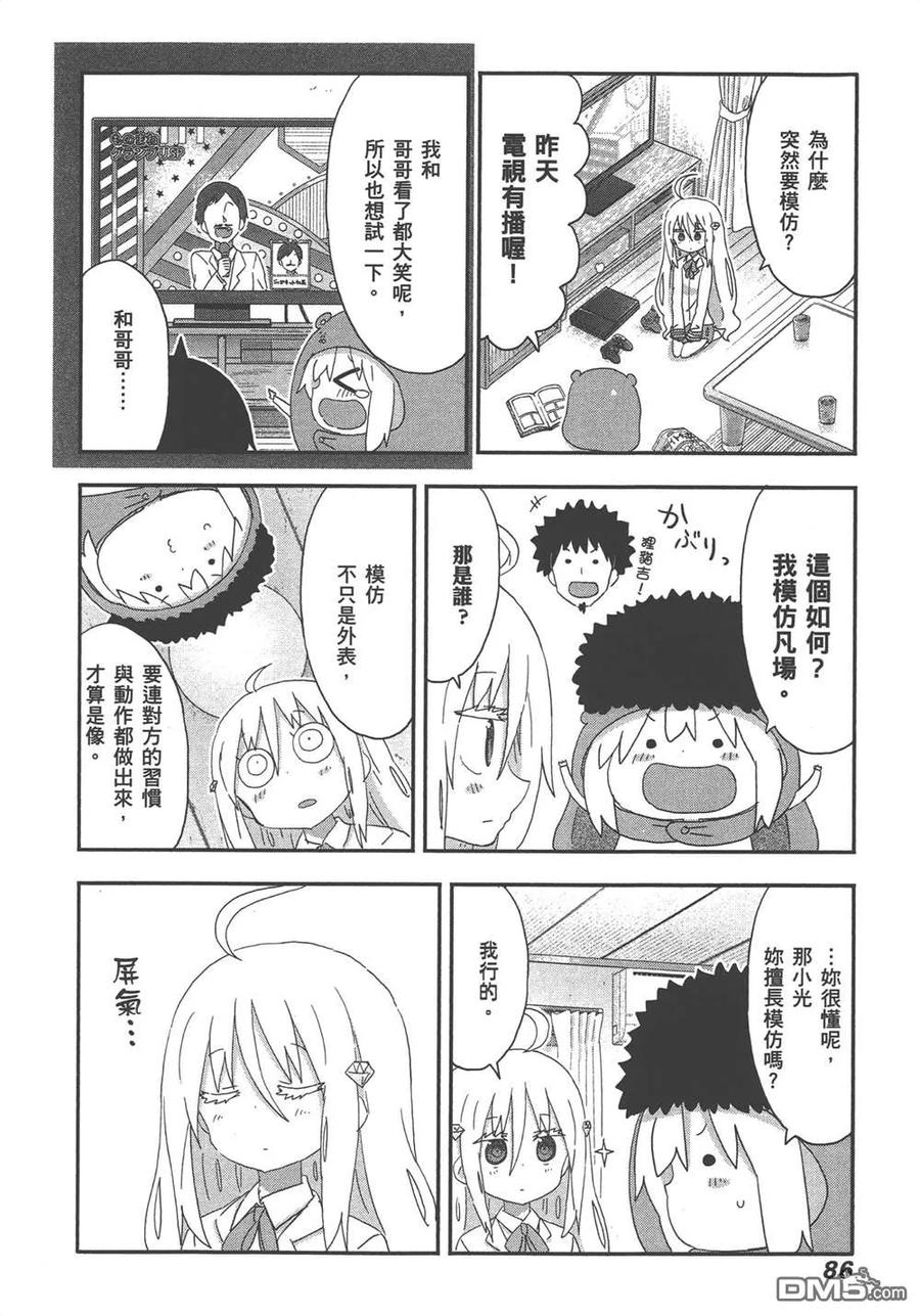 第88页