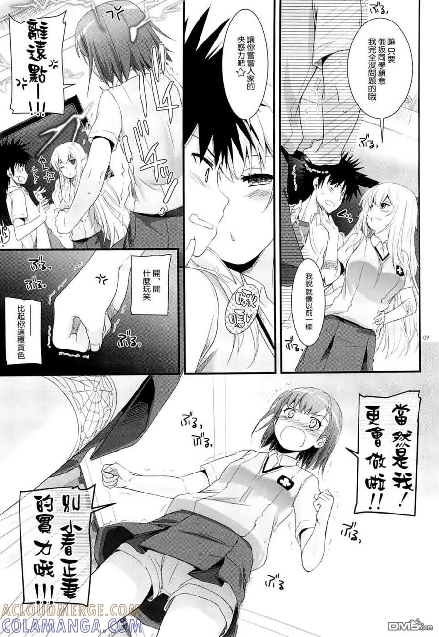 第8页