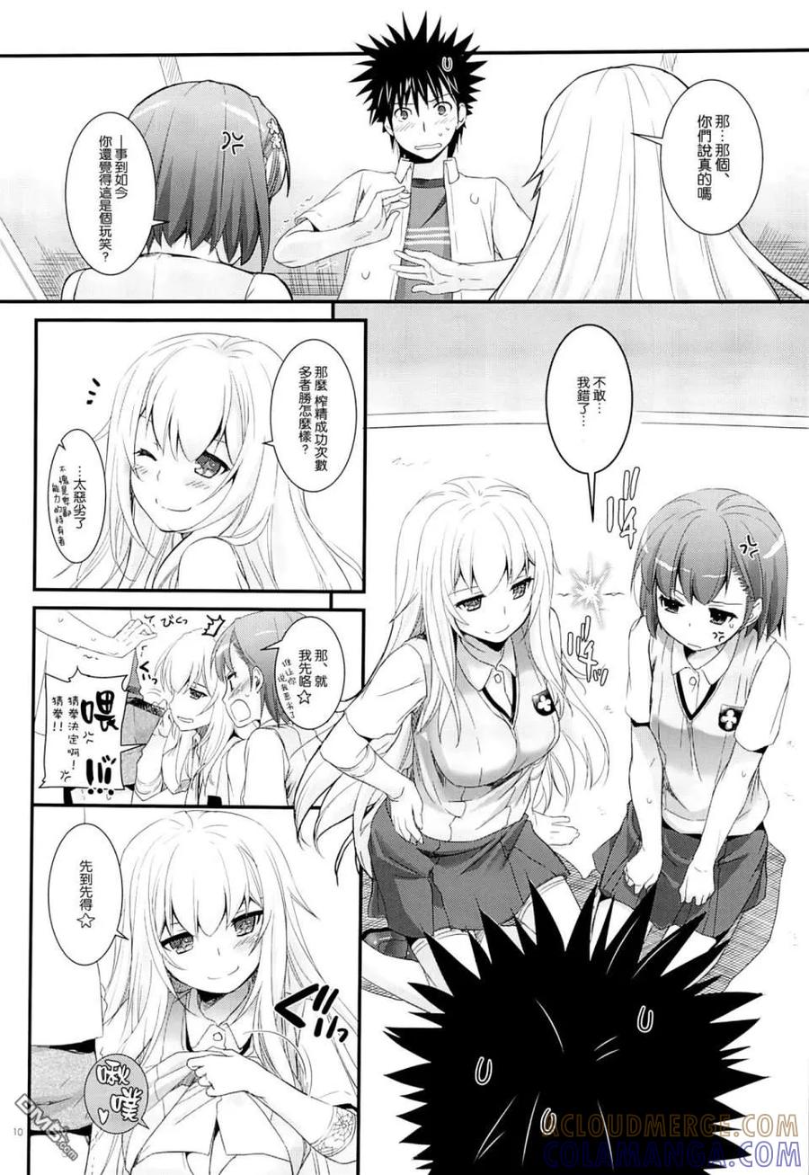 第9页