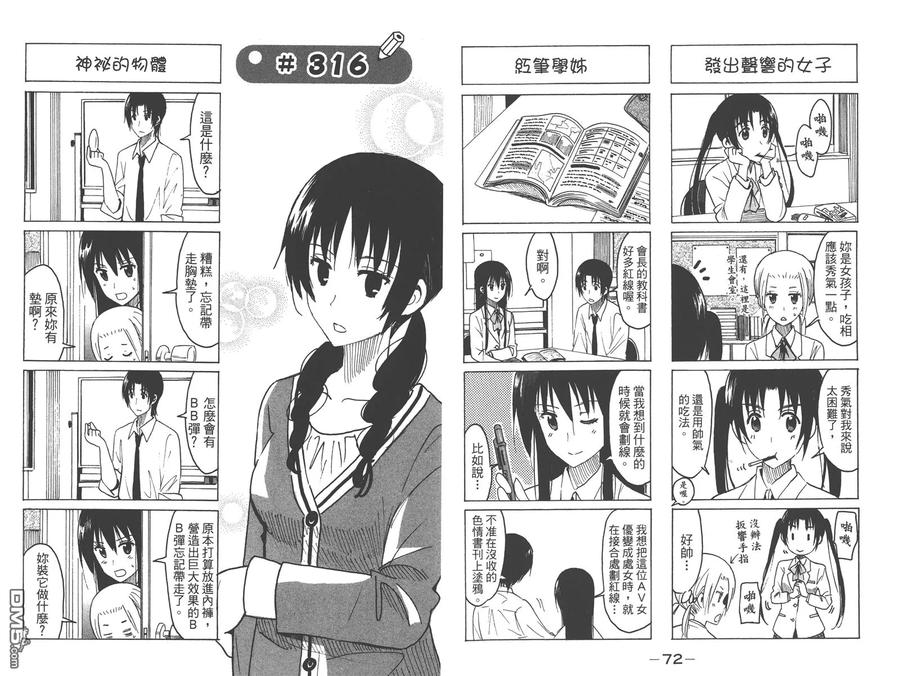 第38页