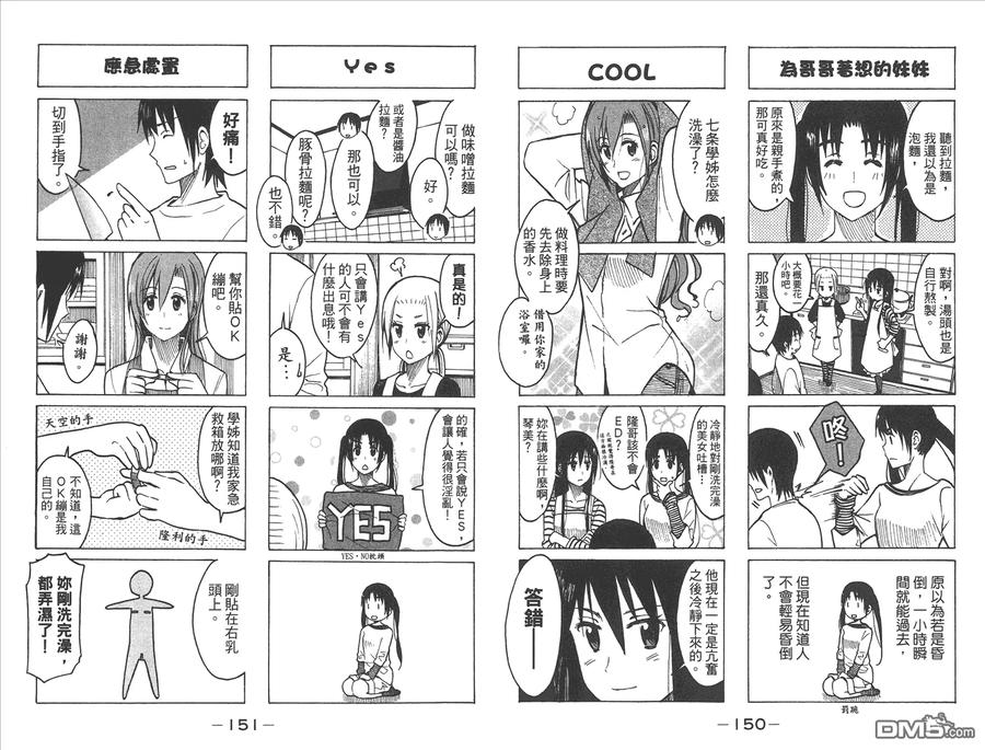 第77页