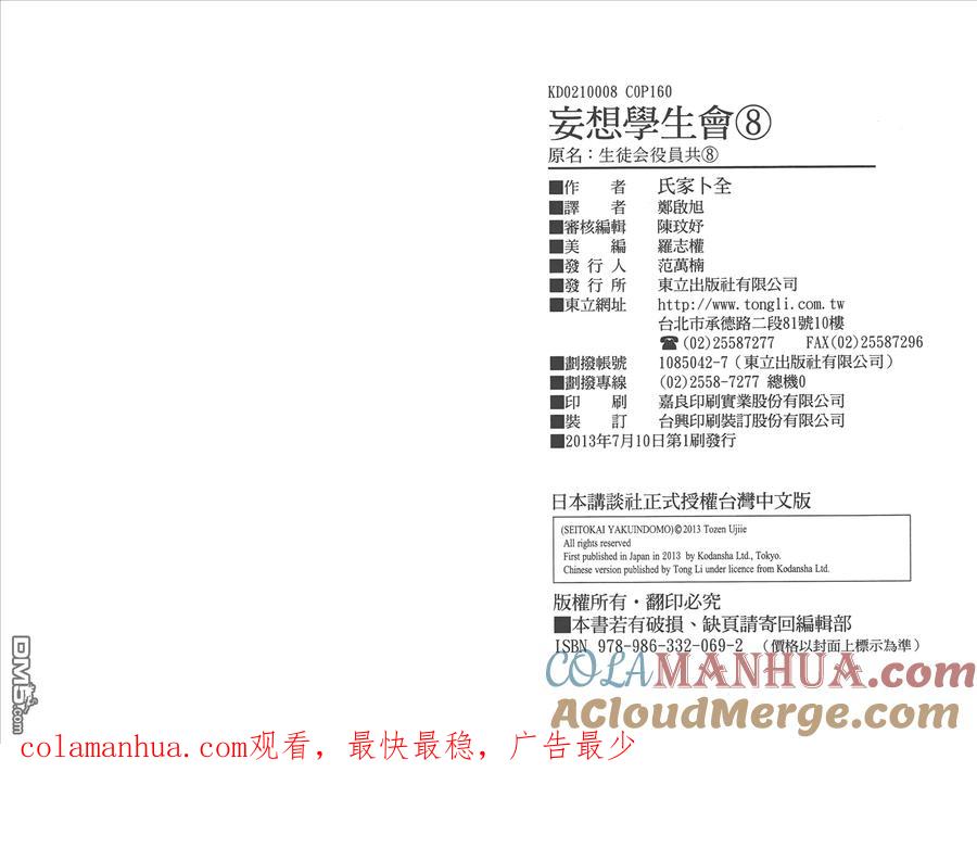 第82页