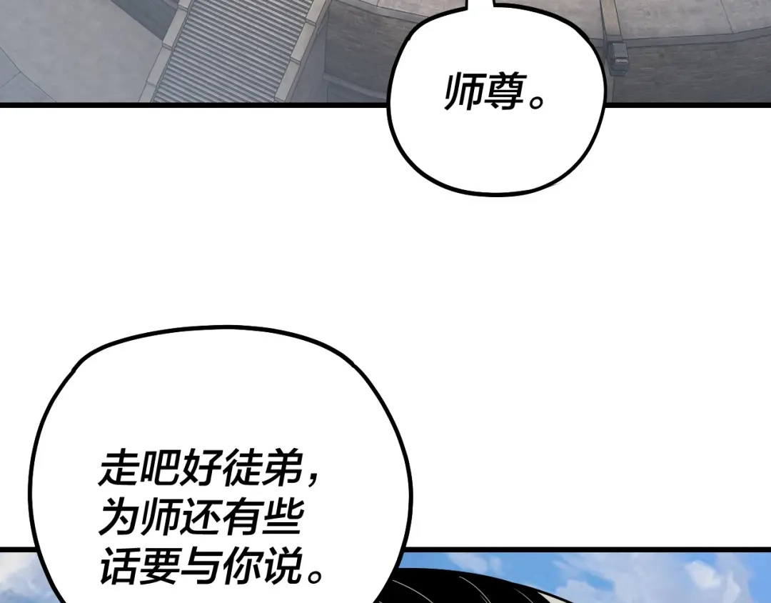 我！天命大反派 第334话 想到一块去~ 第31页