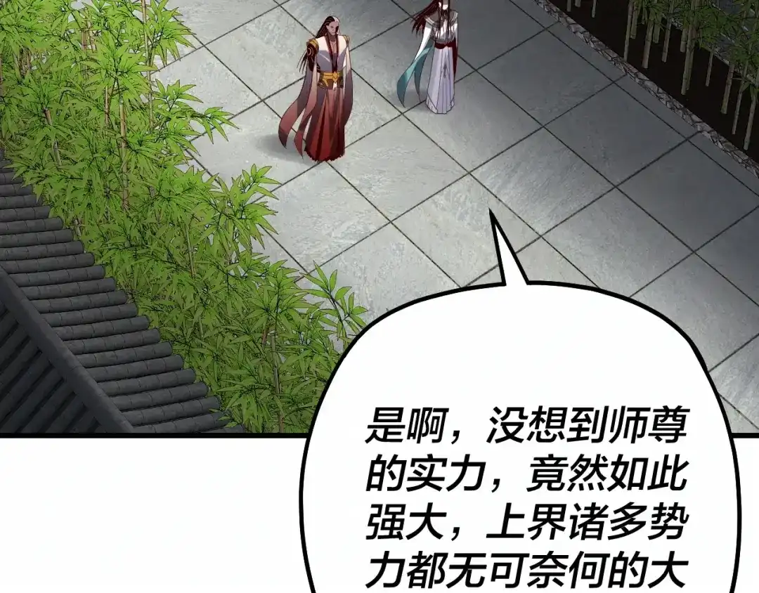 我！天命大反派 第334话 想到一块去~ 第53页