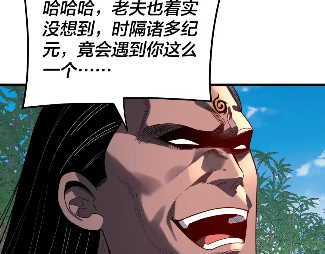 我！天命大反派 第334话 想到一块去~ 第61页