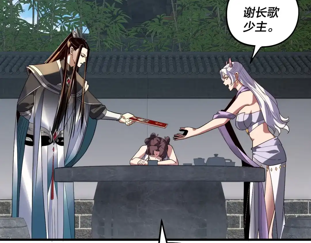 我！天命大反派 第334话 想到一块去~ 第121页