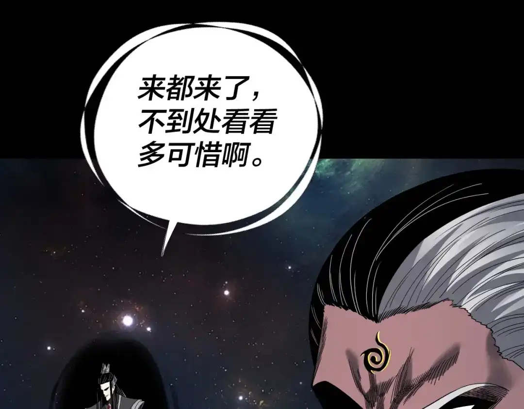 我！天命大反派 第334话 想到一块去~ 第171页