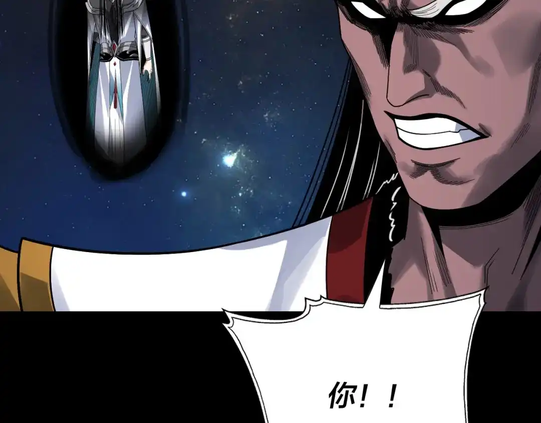 我！天命大反派 第334话 想到一块去~ 第173页