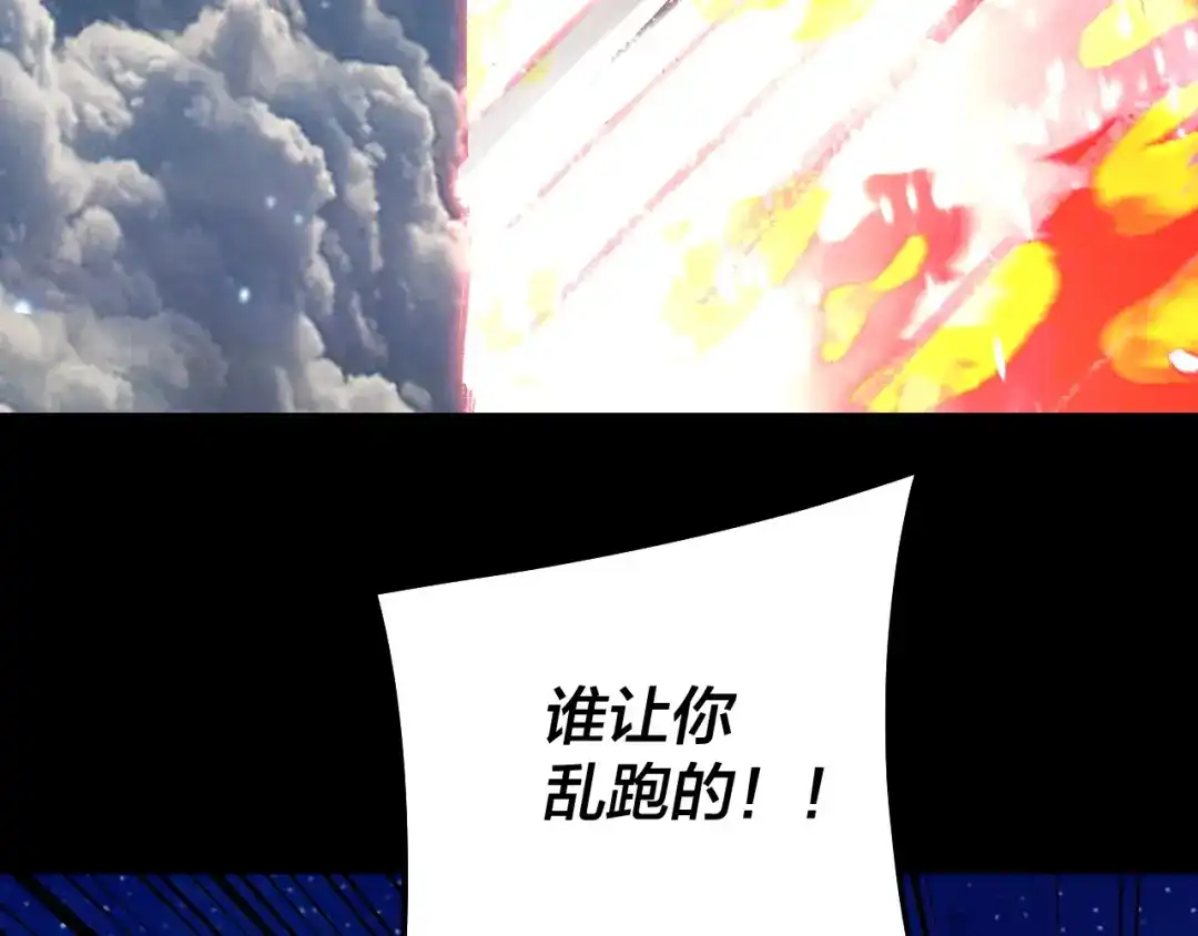 我！天命大反派 第334话 想到一块去~ 第185页