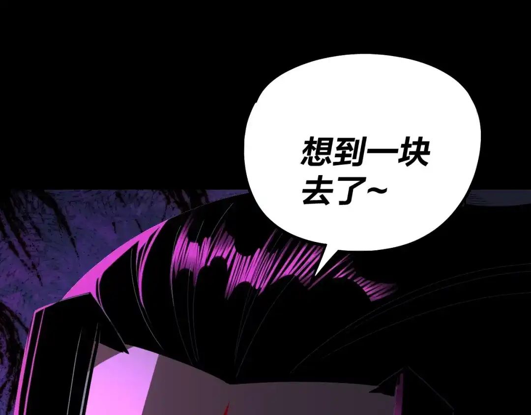 我！天命大反派 第334话 想到一块去~ 第212页