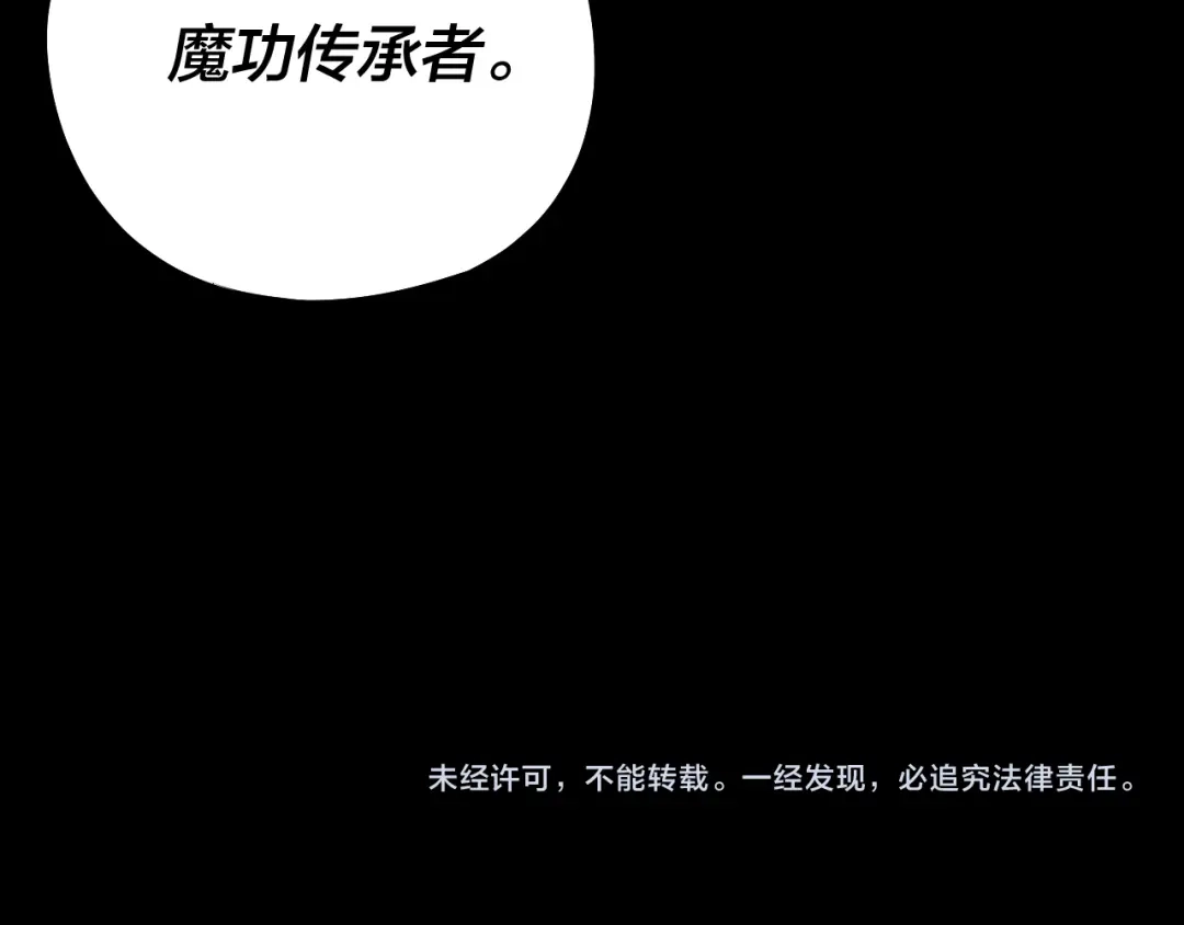我！天命大反派 第334话 想到一块去~ 第274页